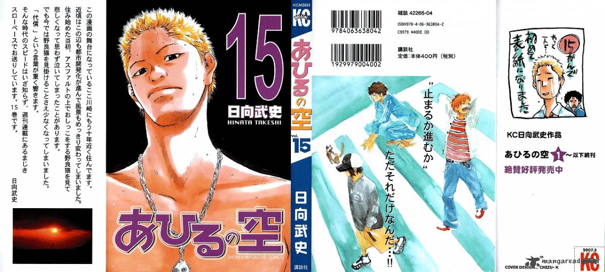 Ahiru No Sora 113 2