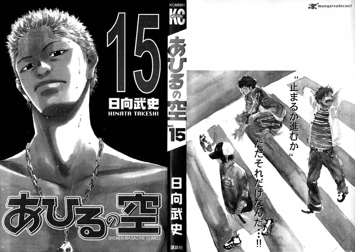 Ahiru No Sora 113 3