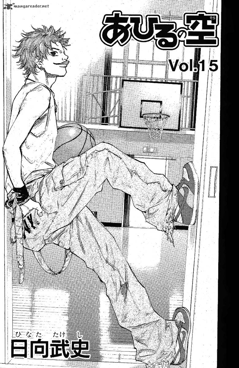 Ahiru No Sora 113 4
