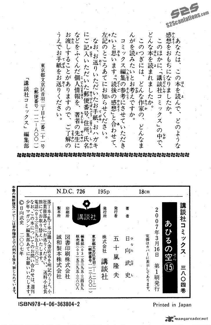 Ahiru No Sora 120 37