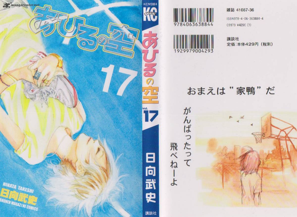 Ahiru No Sora 127 1