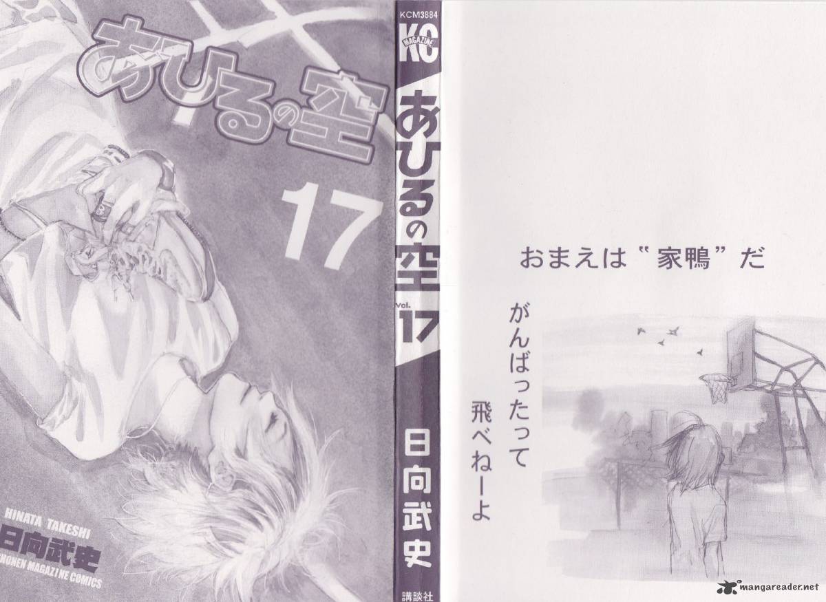Ahiru No Sora 127 2