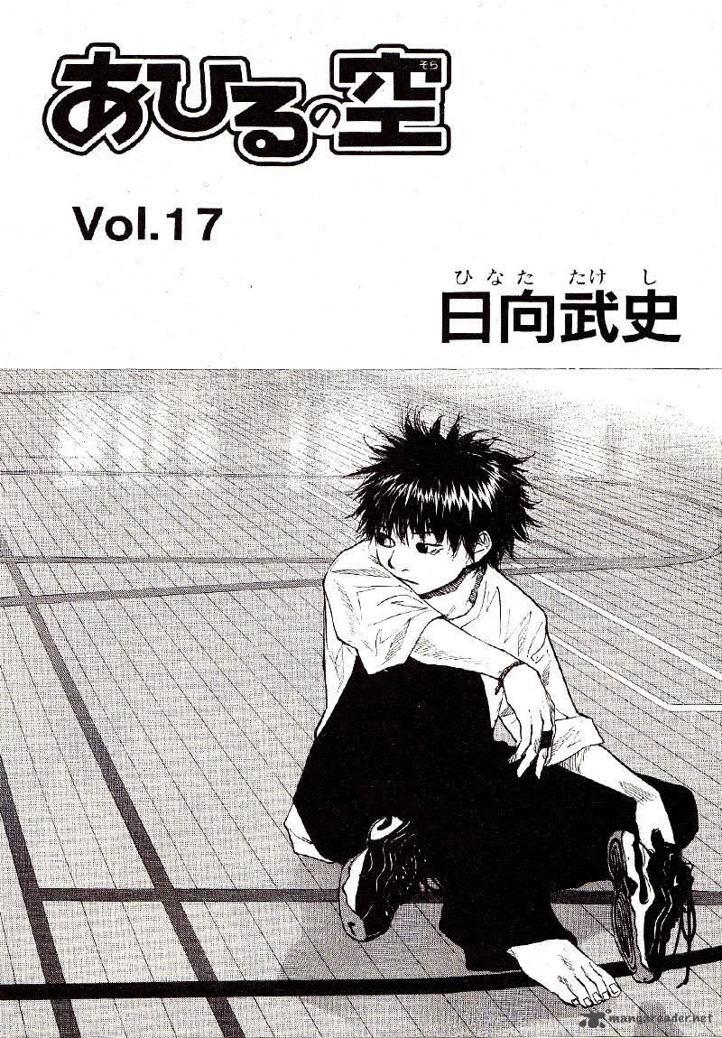 Ahiru No Sora 127 3