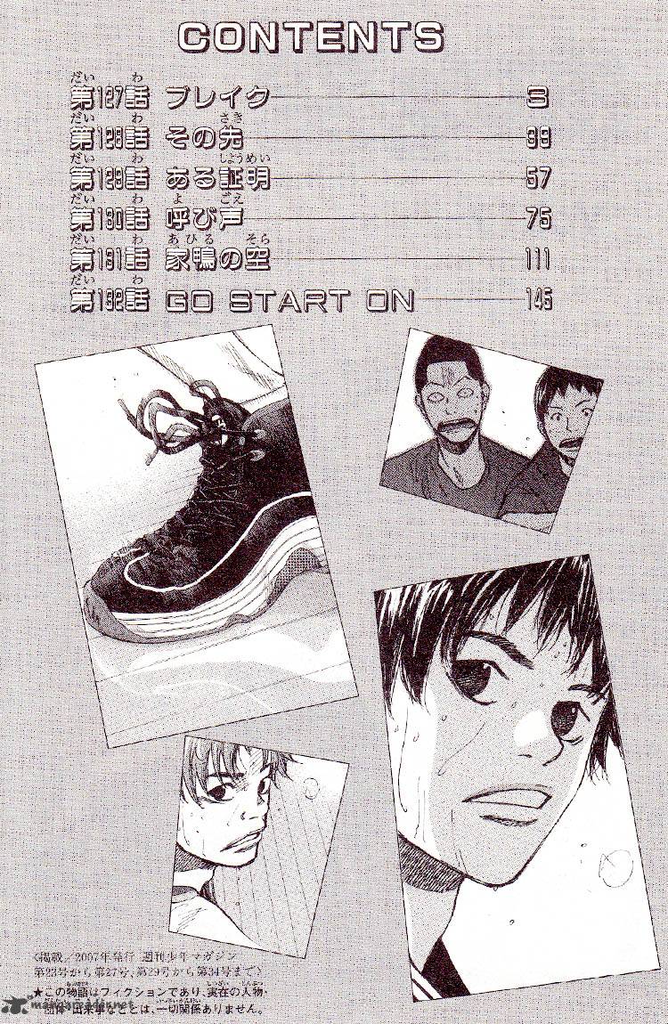 Ahiru No Sora 127 4