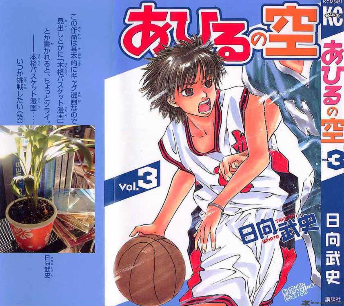 Ahiru No Sora 13 1