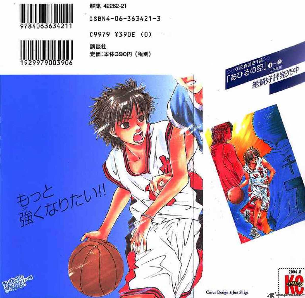 Ahiru No Sora 13 2
