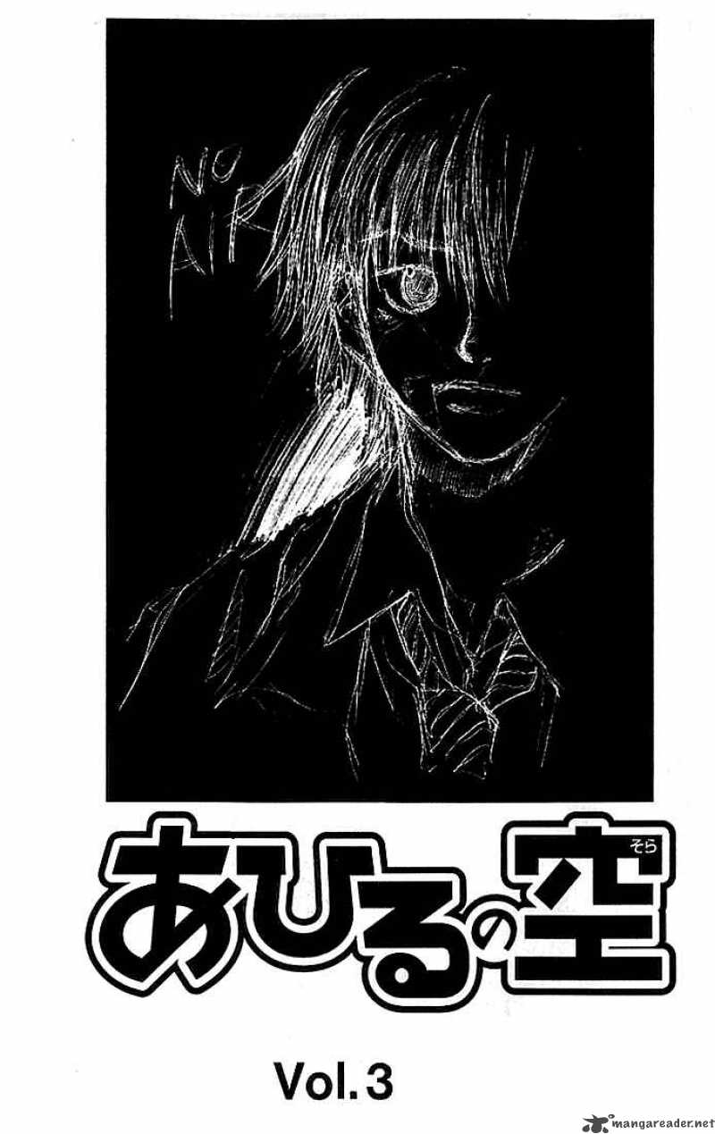 Ahiru No Sora 13 3