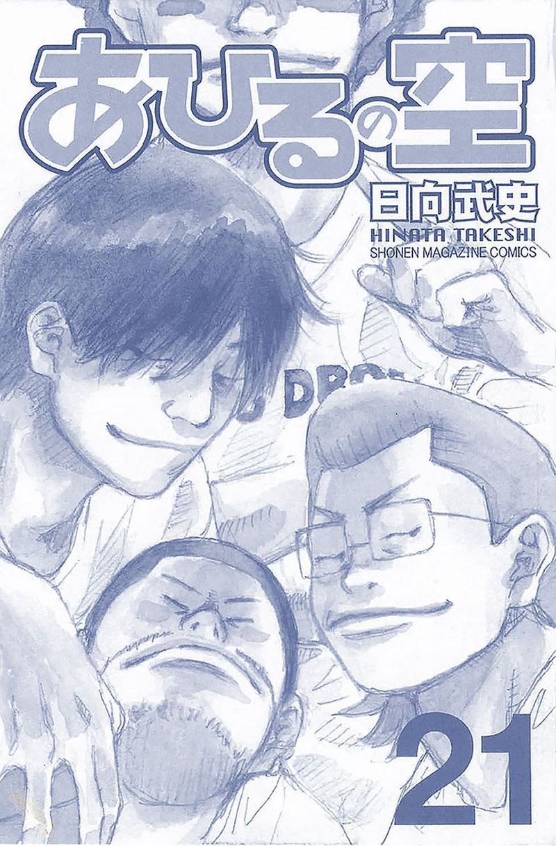 Ahiru No Sora 153 1