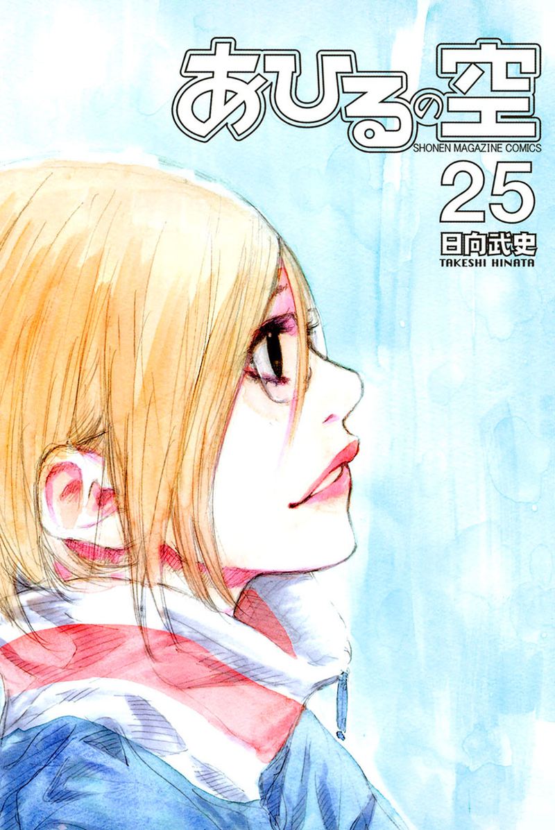 Ahiru No Sora 178 1