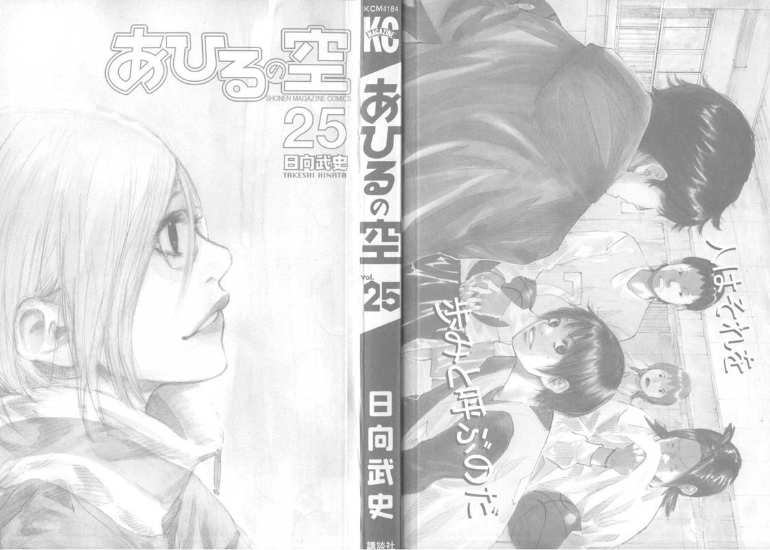 Ahiru No Sora 178 2