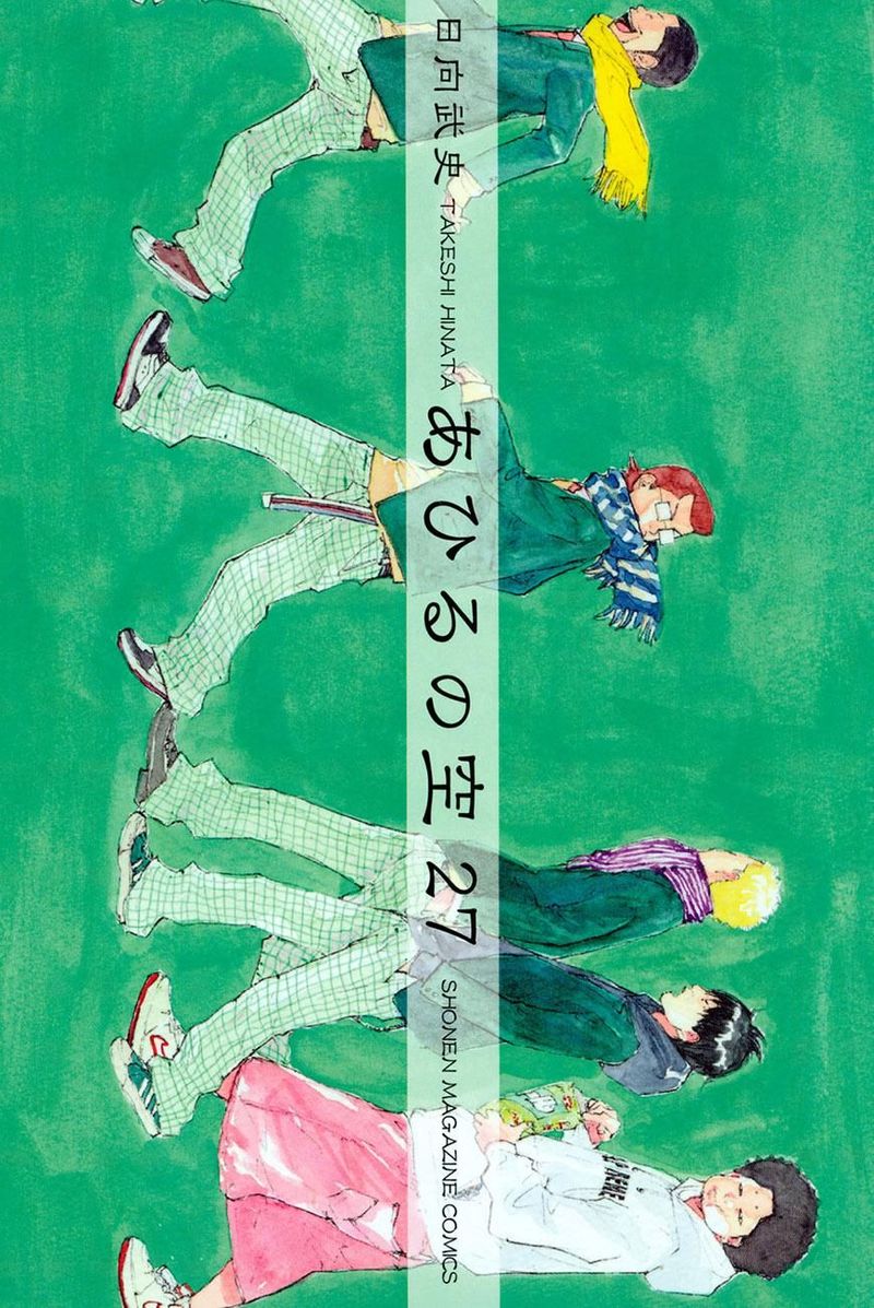 Ahiru No Sora 193 16