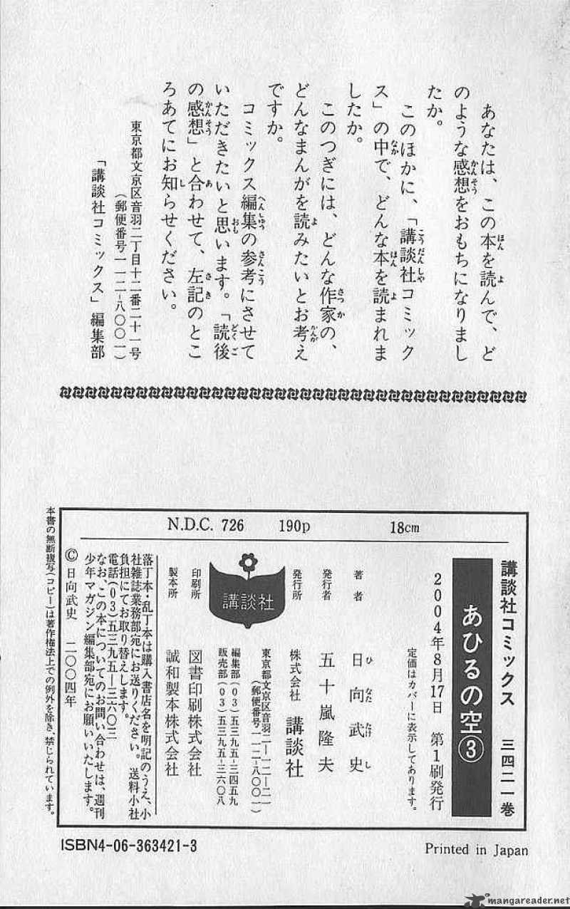 Ahiru No Sora 20 31