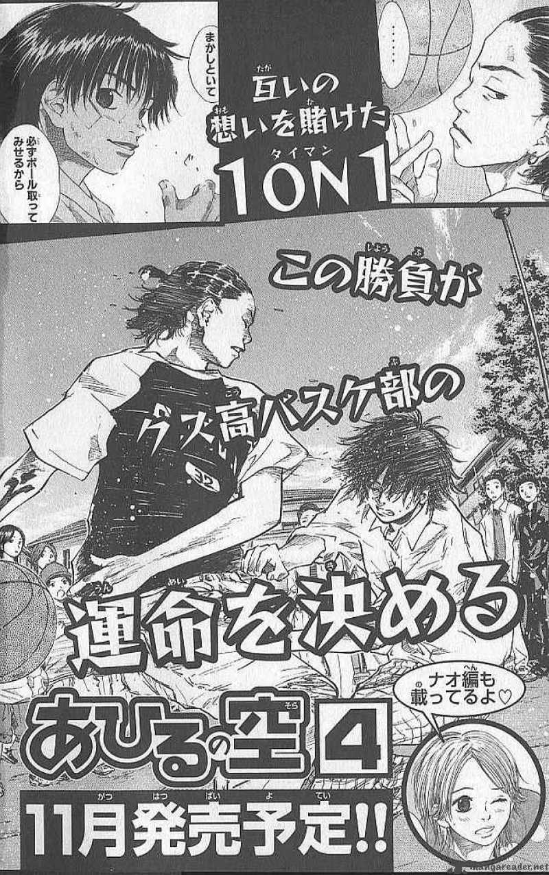 Ahiru No Sora 20 32