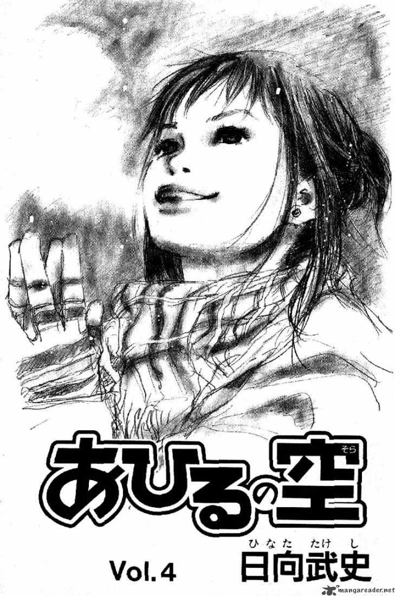 Ahiru No Sora 21 4
