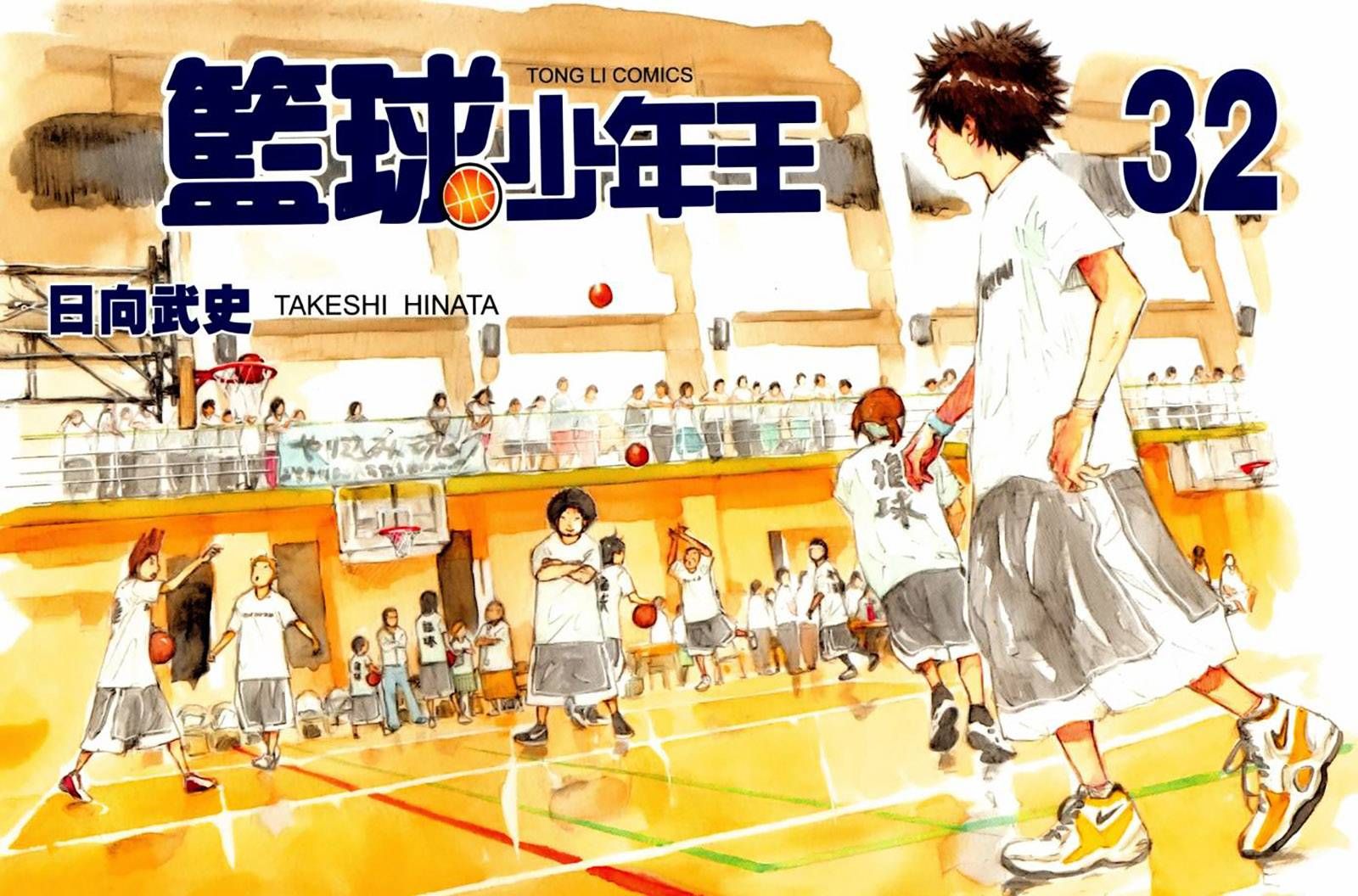 Ahiru No Sora 234 1