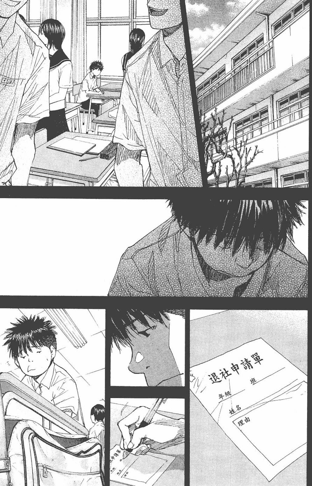 Ahiru No Sora 234 13