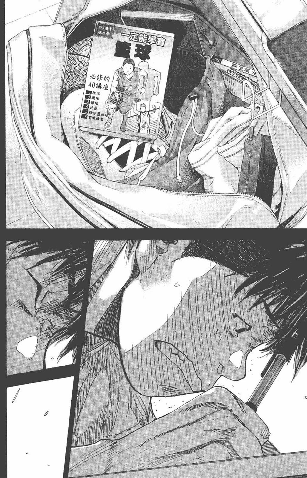 Ahiru No Sora 234 14