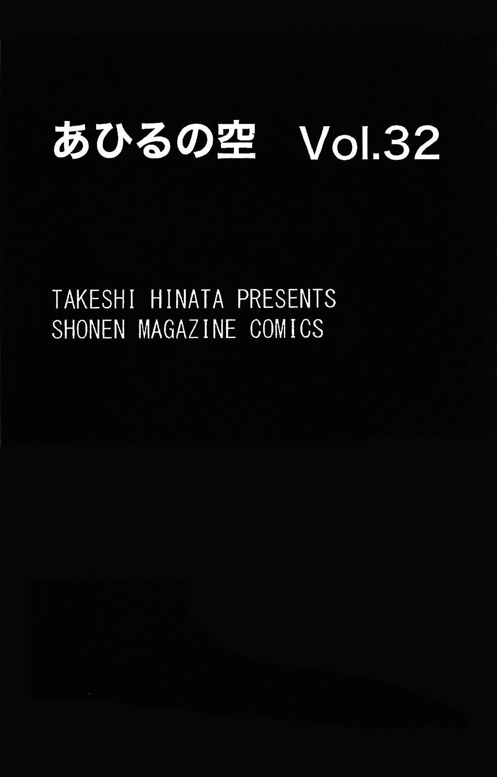 Ahiru No Sora 234 19