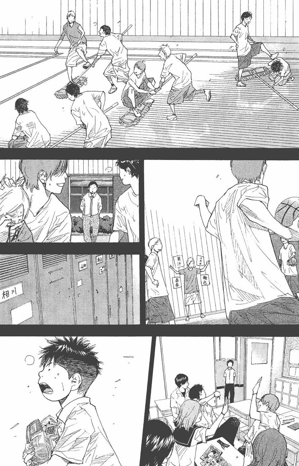 Ahiru No Sora 234 8