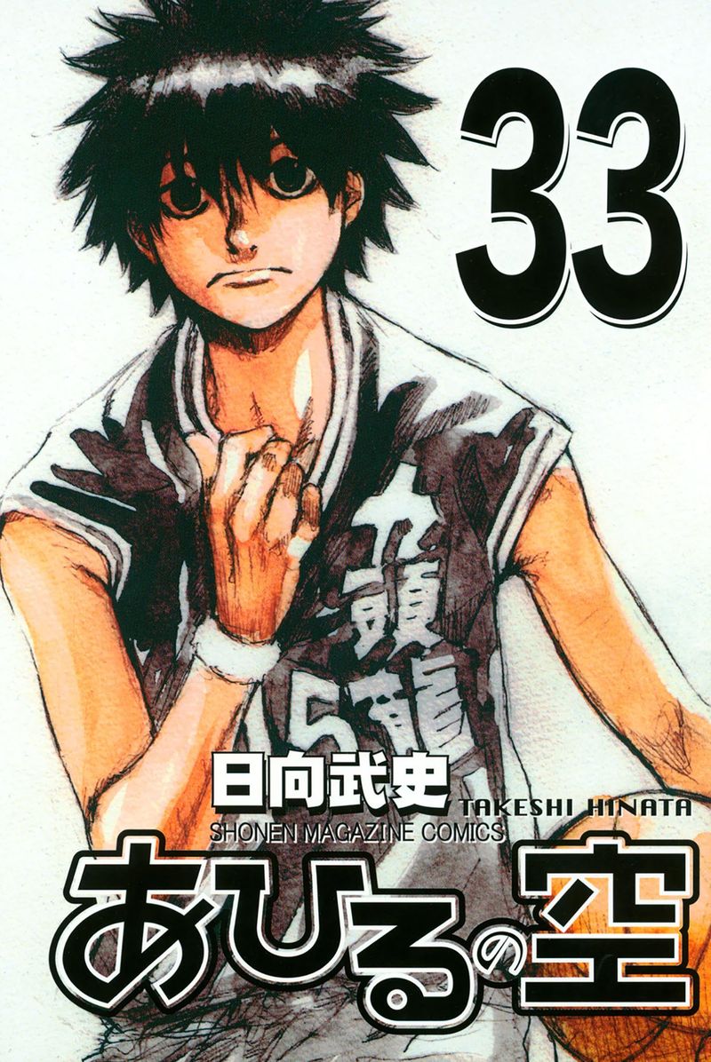 Ahiru No Sora 240 1
