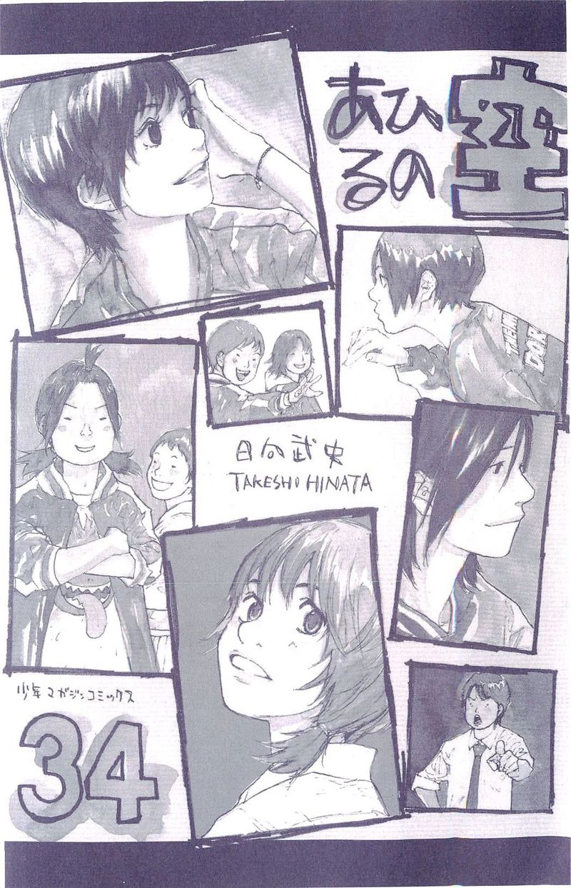 Ahiru No Sora 246a 2
