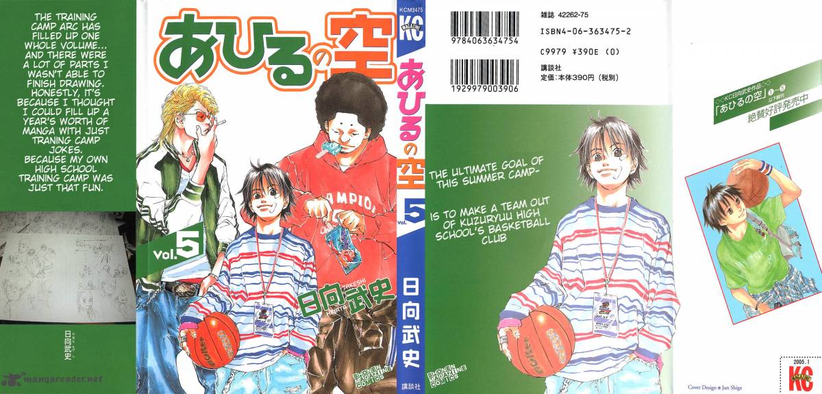 Ahiru No Sora 29 1