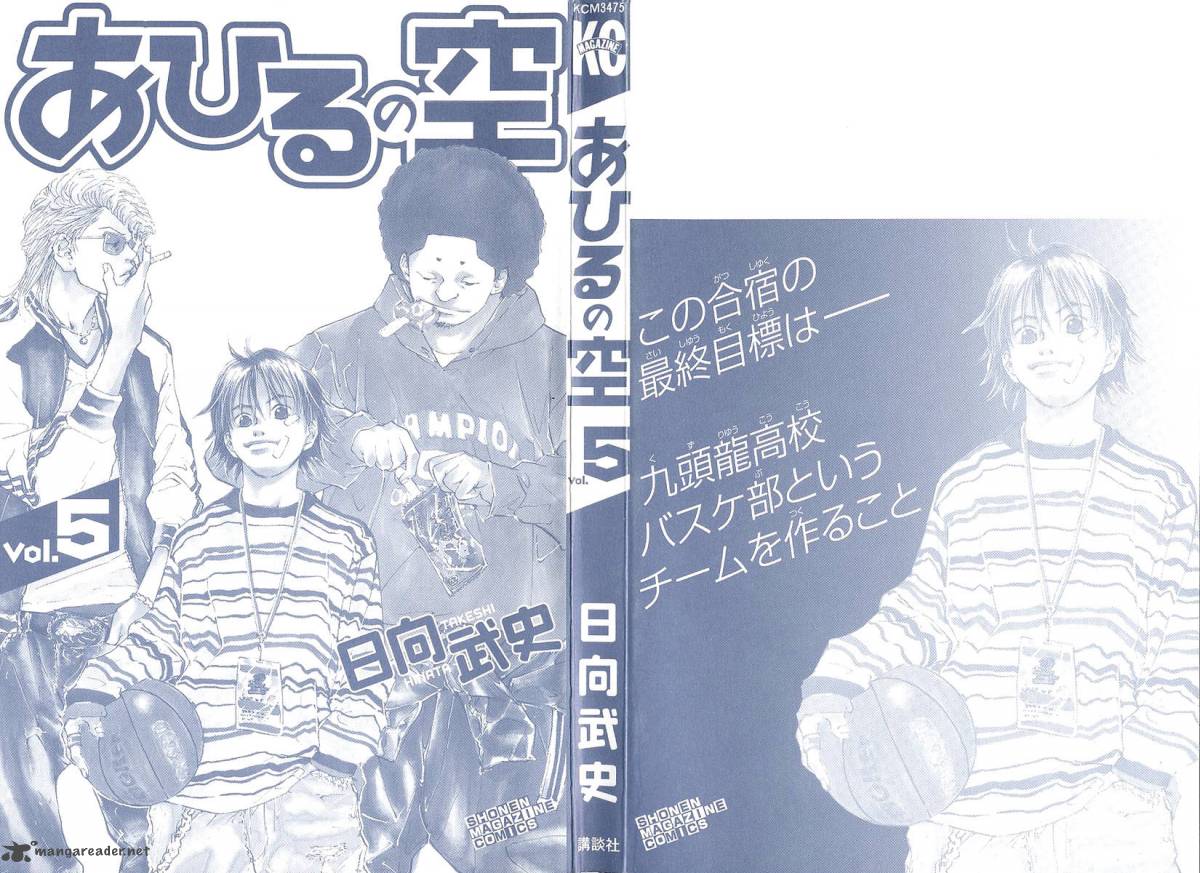 Ahiru No Sora 29 2