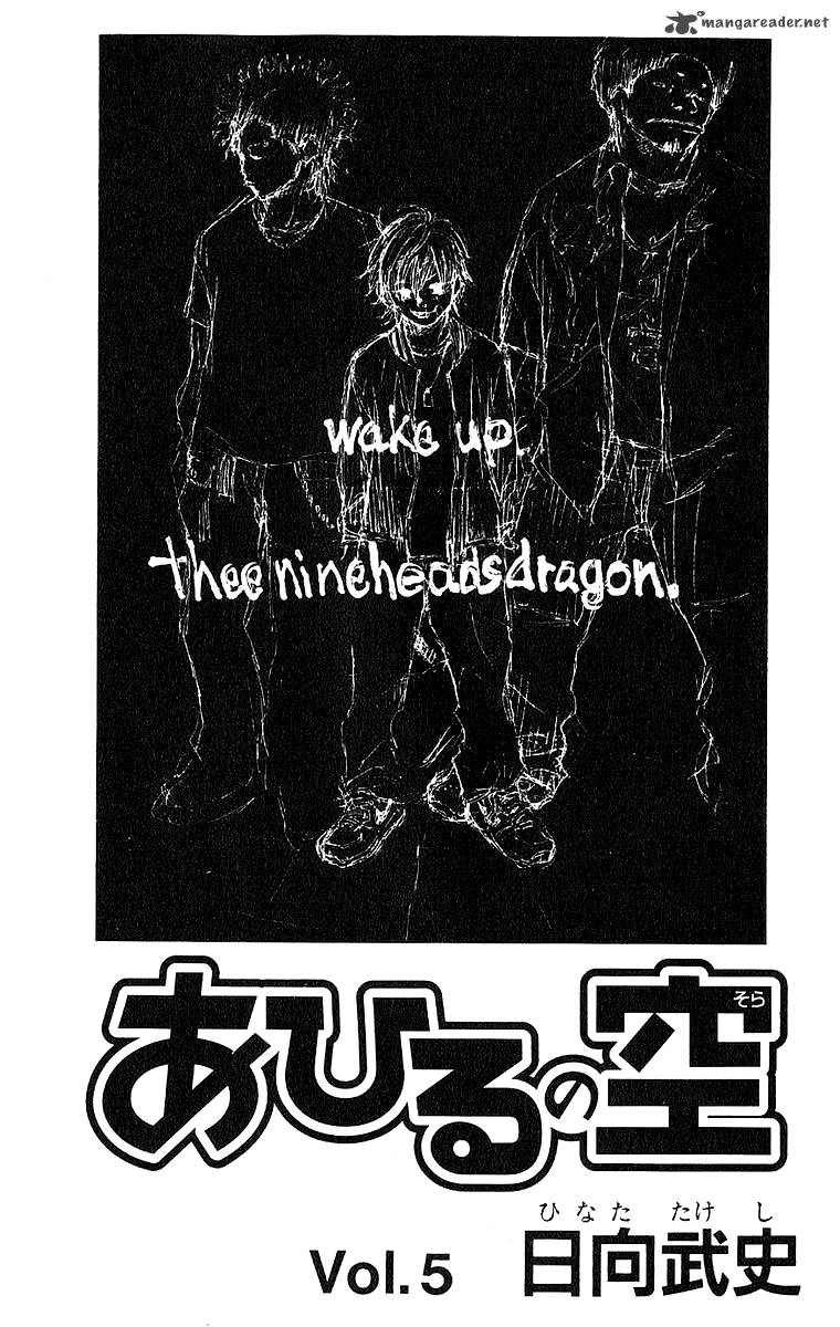 Ahiru No Sora 29 3