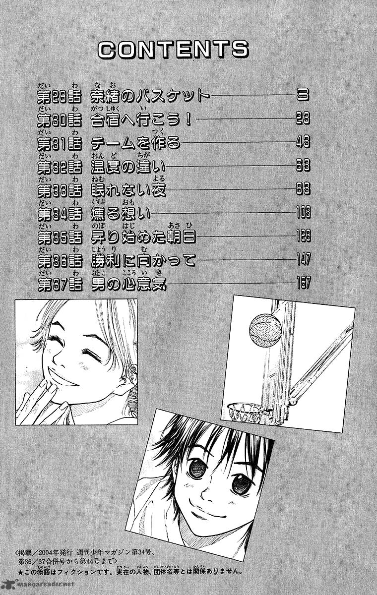 Ahiru No Sora 29 4
