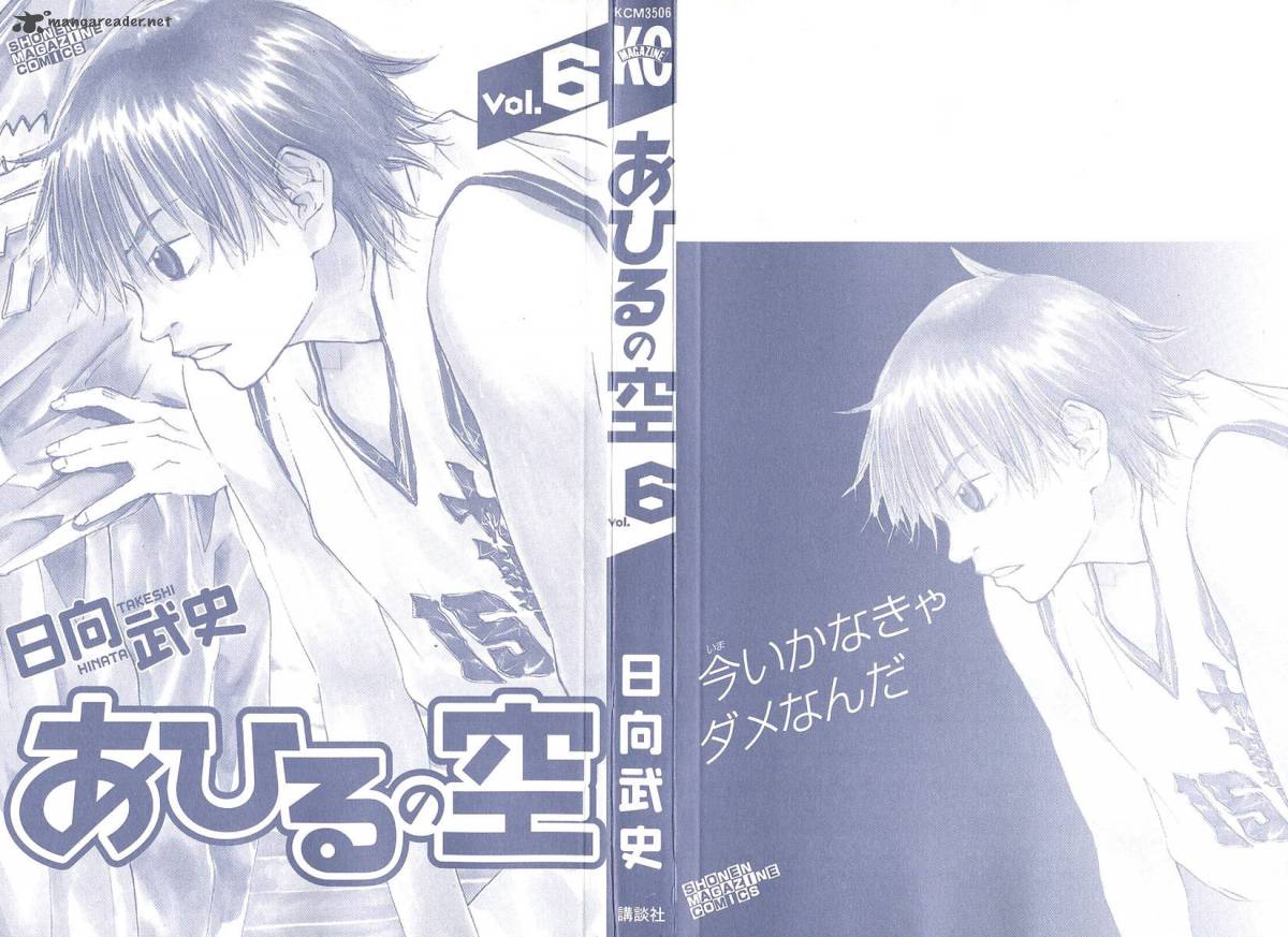 Ahiru No Sora 38 2