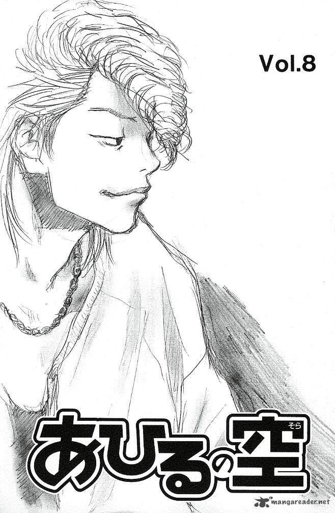Ahiru No Sora 56 11