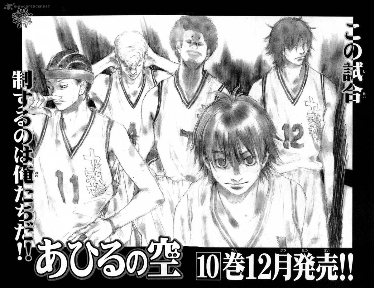 Ahiru No Sora 74 25