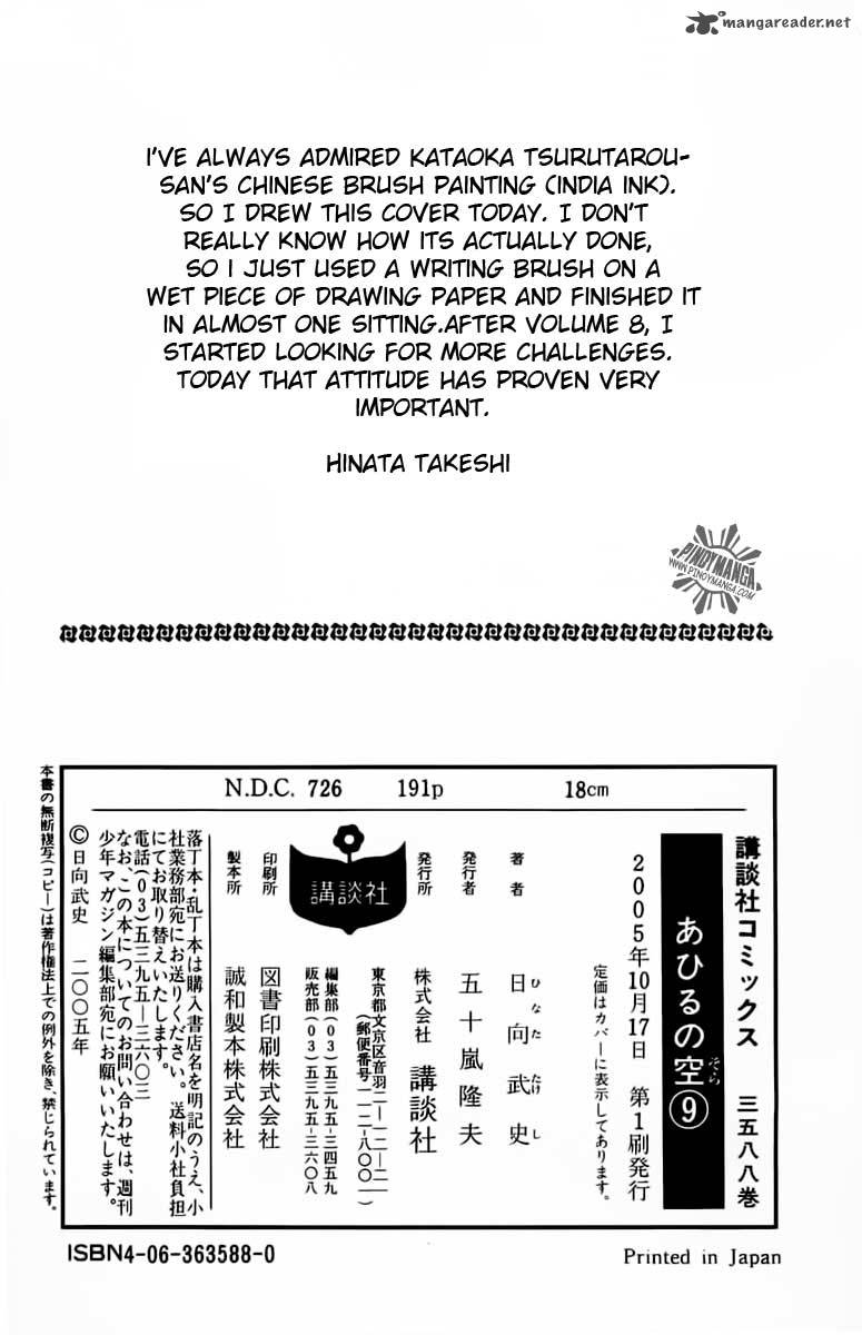 Ahiru No Sora 74 26