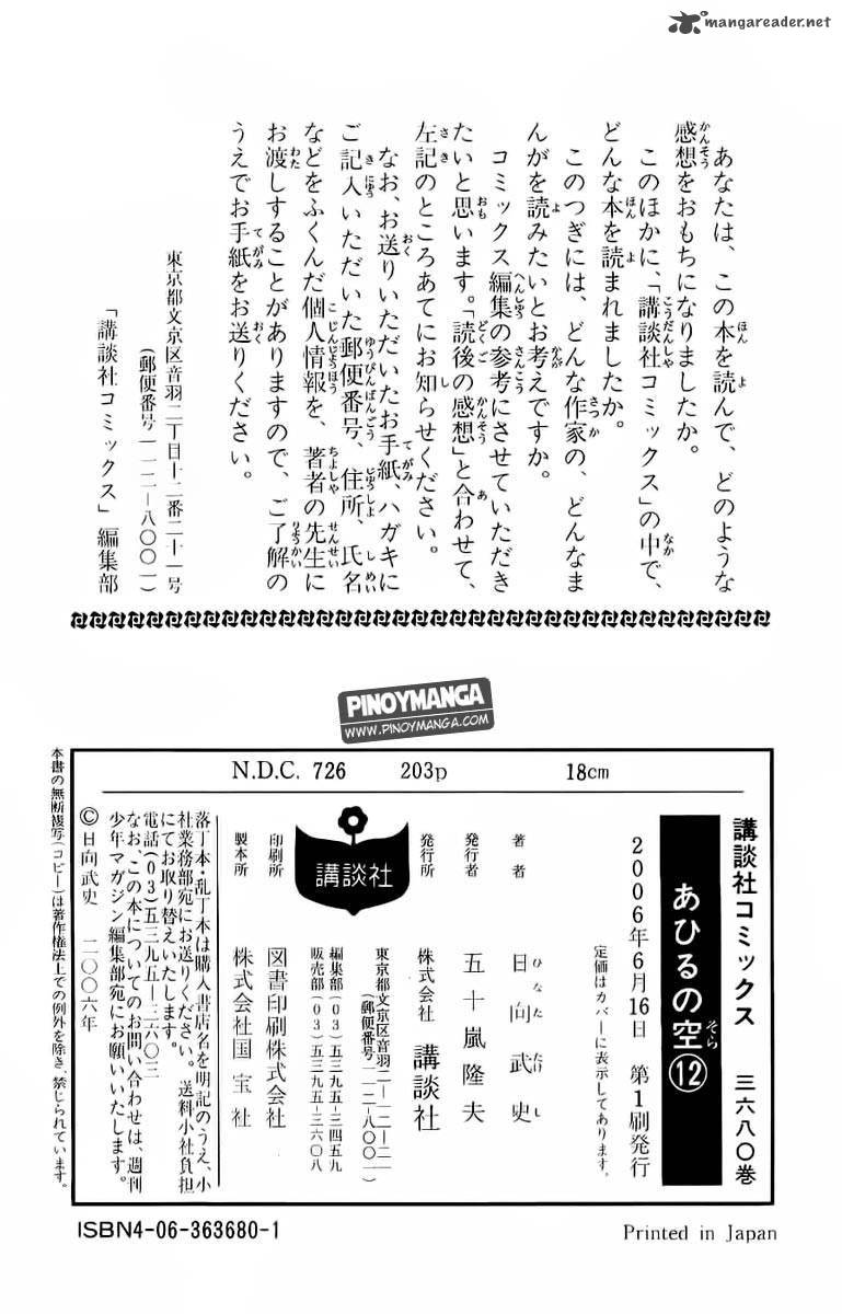 Ahiru No Sora 96 22