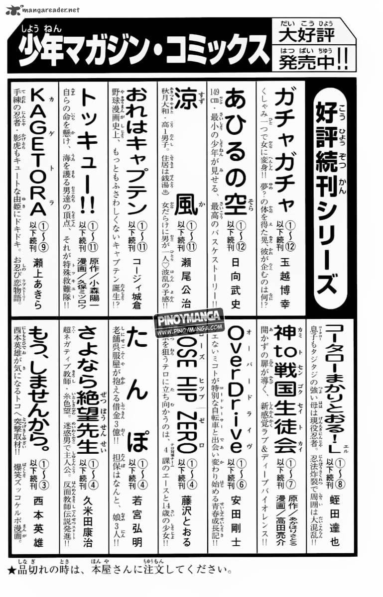 Ahiru No Sora 96 24