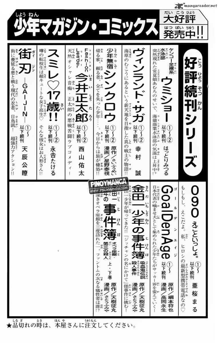 Ahiru No Sora 96 25