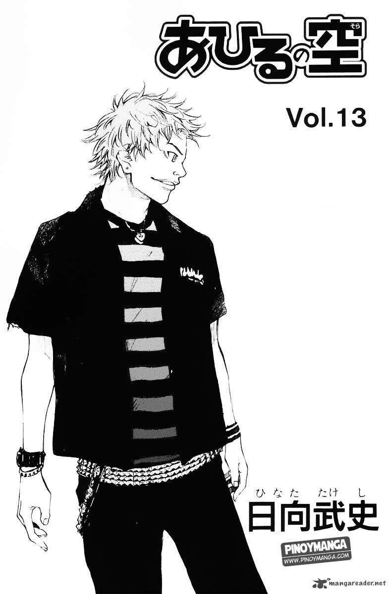Ahiru No Sora 97 5