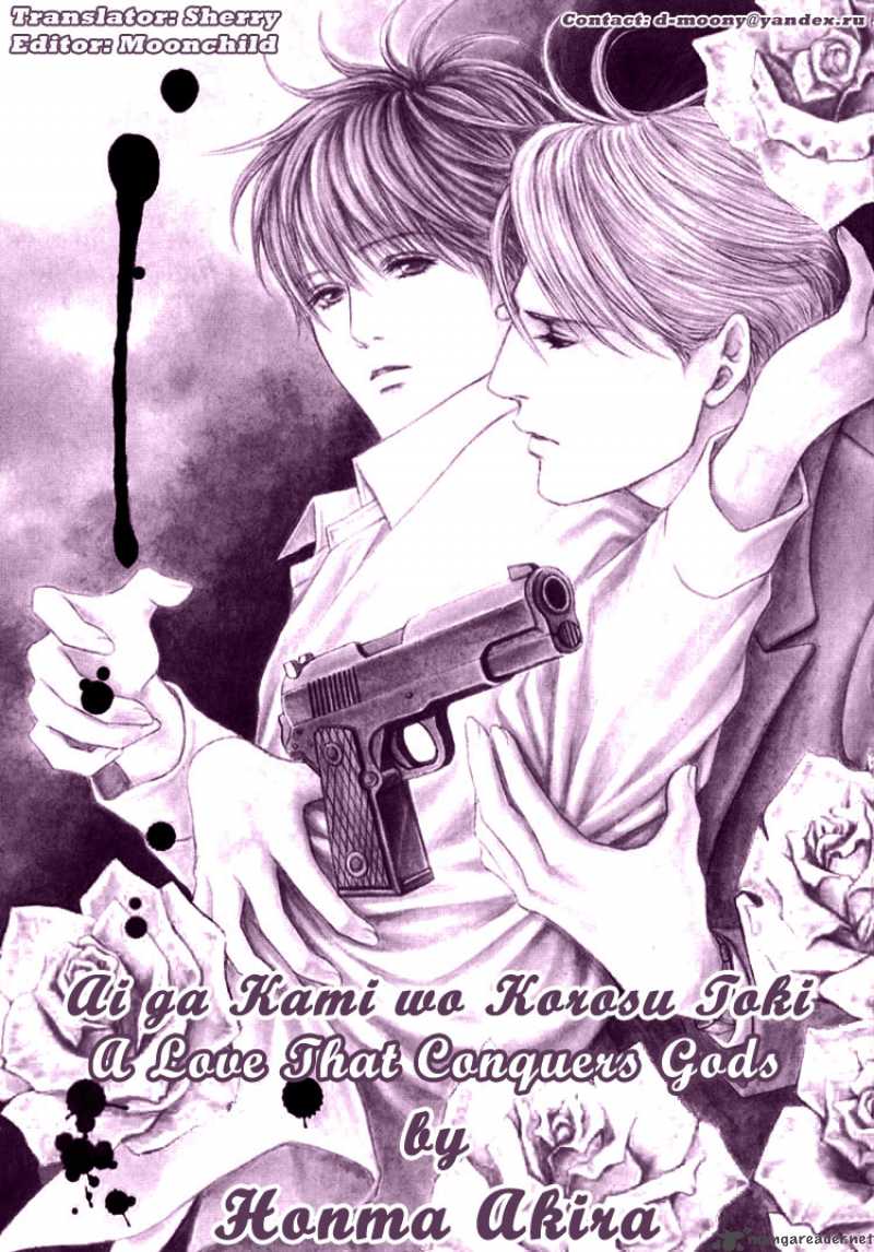 Ai Ga Kami Wo Korosu Toki 1 46