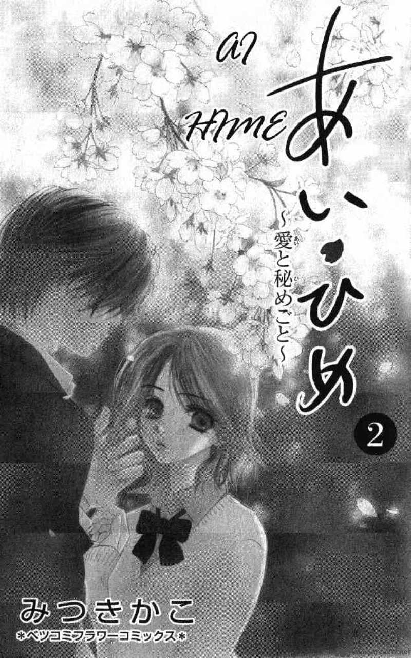 Ai Hime Ai To Himegoto 5 2