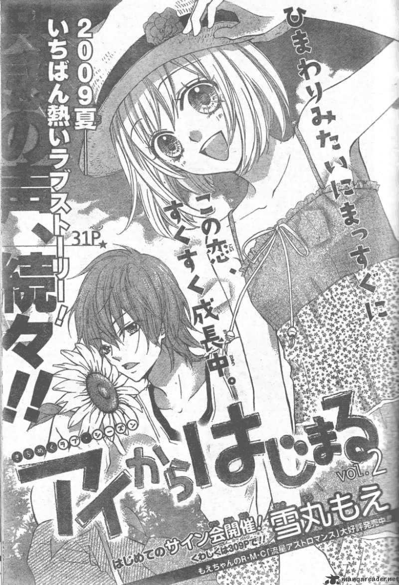 Ai Kara Hajimaru 2 1