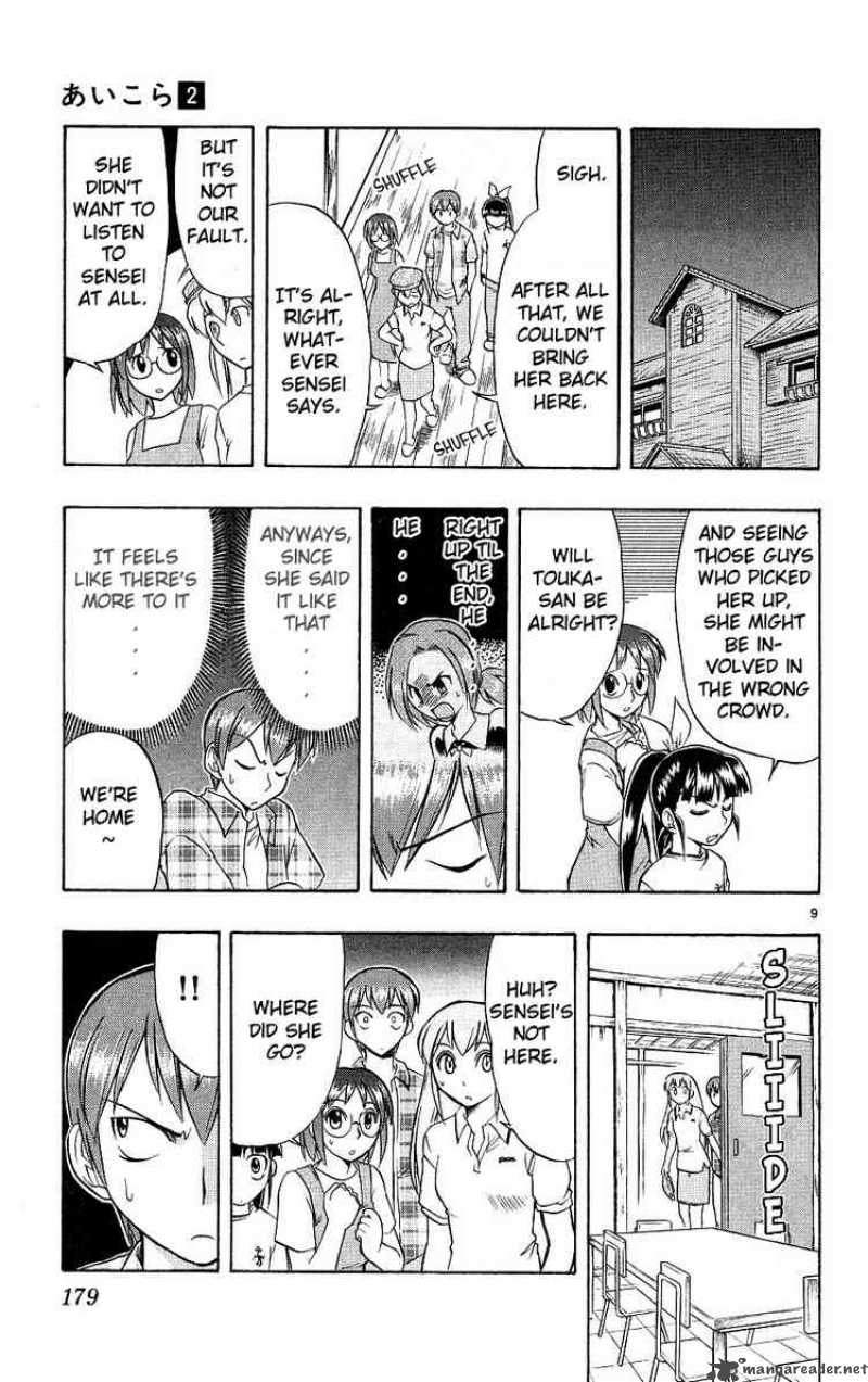 Ai Kora 19 9