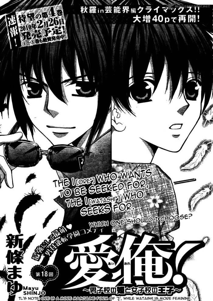 Ai Ore 18 4