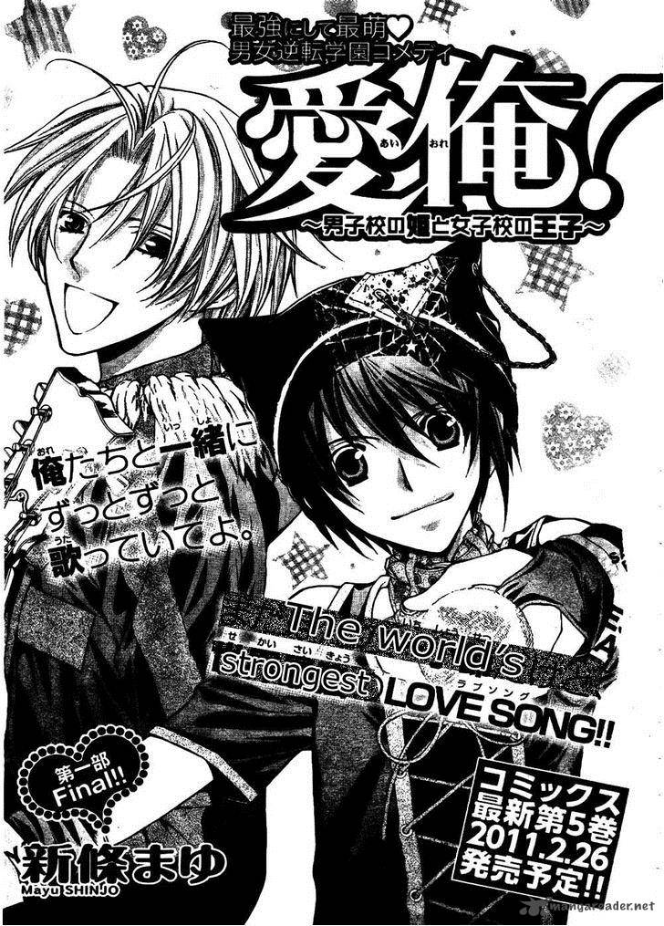 Ai Ore 23 4