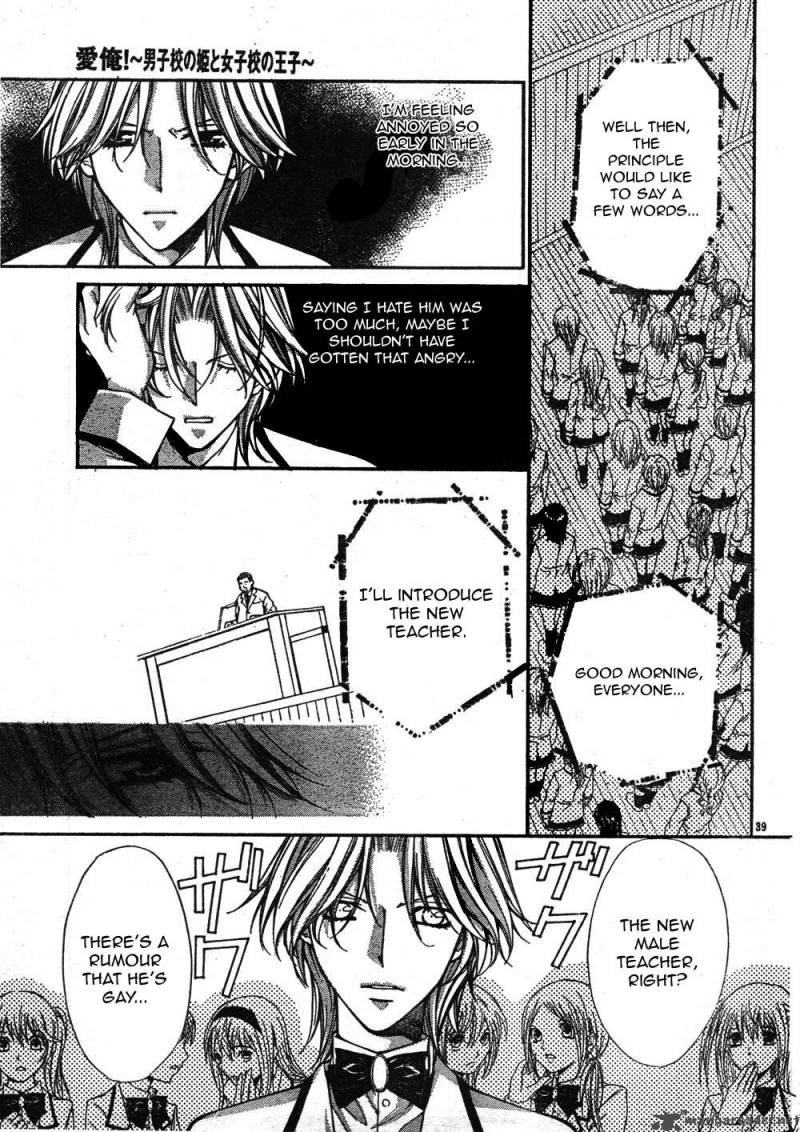 Ai Ore 6 40