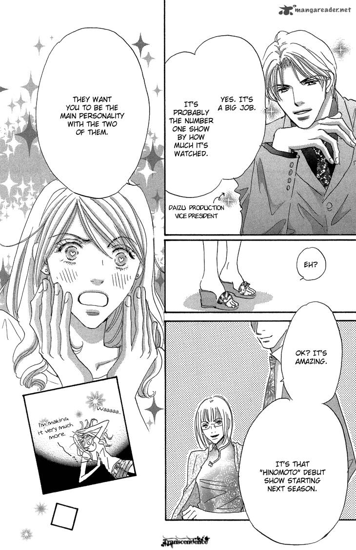 Ai Wo Chodai 10 16