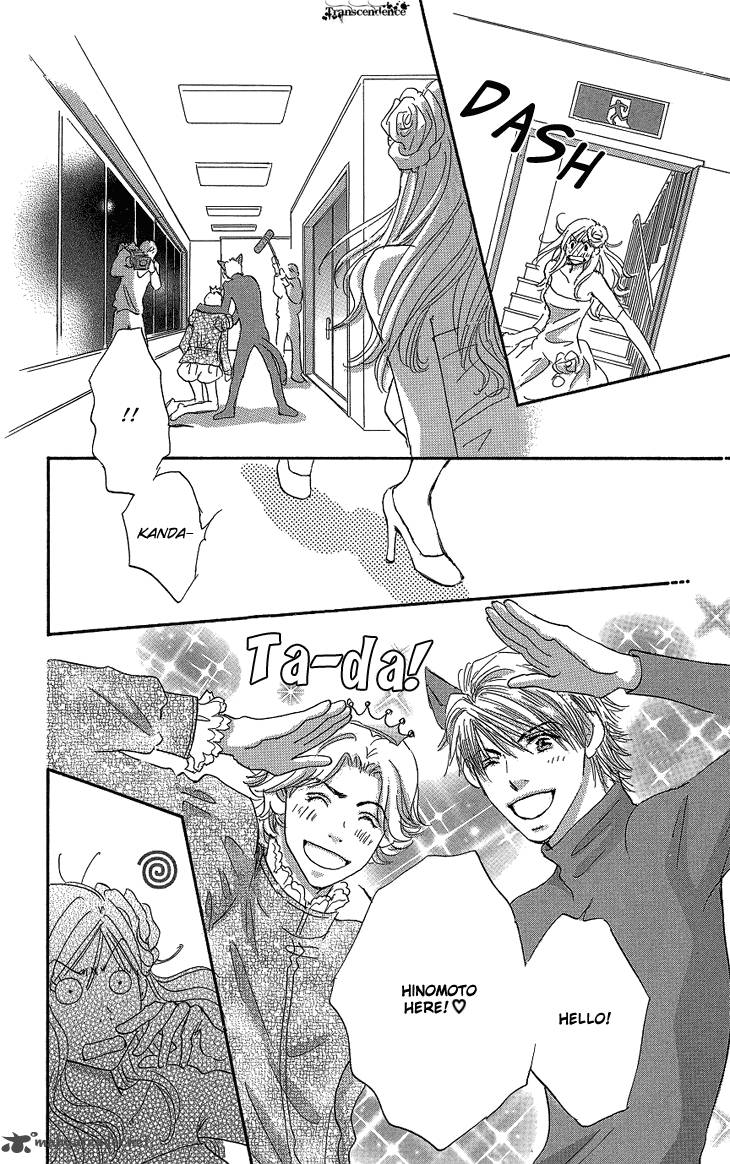 Ai Wo Chodai 16 28