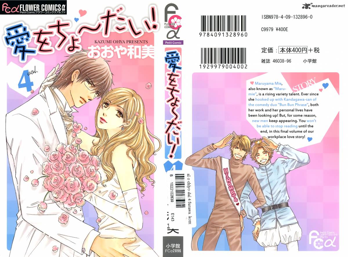 Ai Wo Chodai 16 3