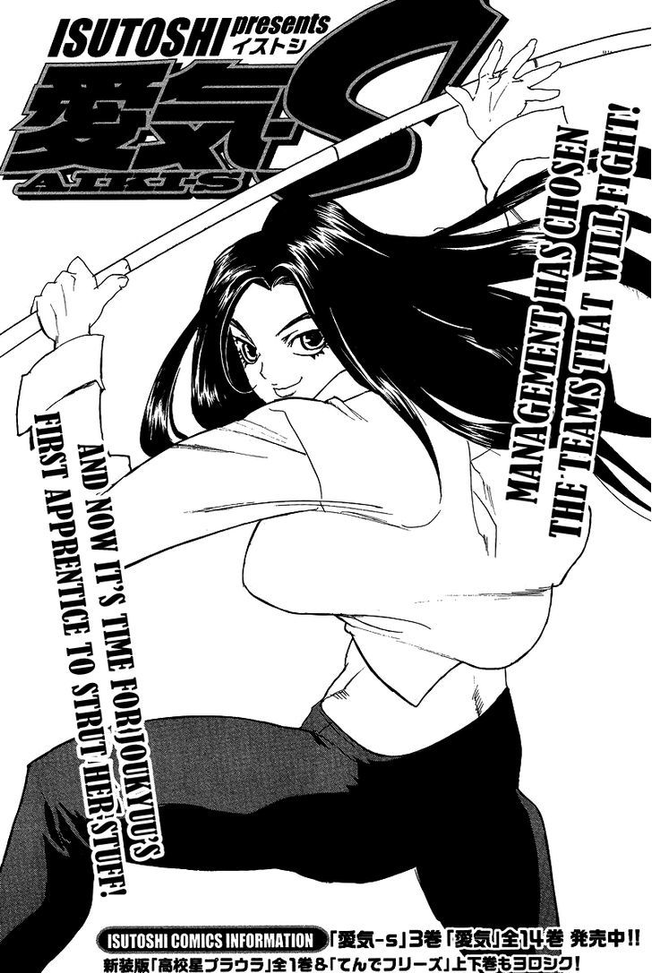 Aiki S 27 1