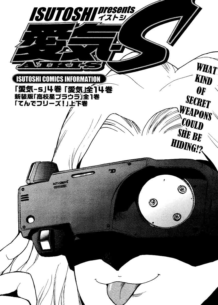 Aiki S 33 1