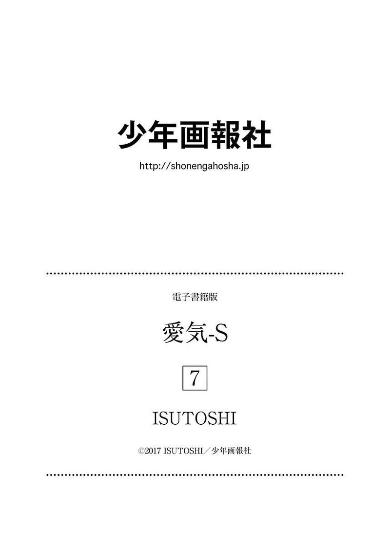 Aiki S 47 32